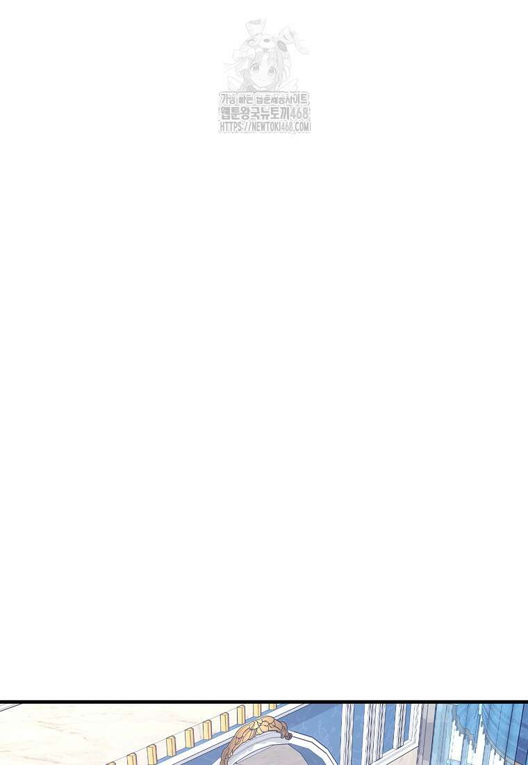 올 힘 마법사 73화 97