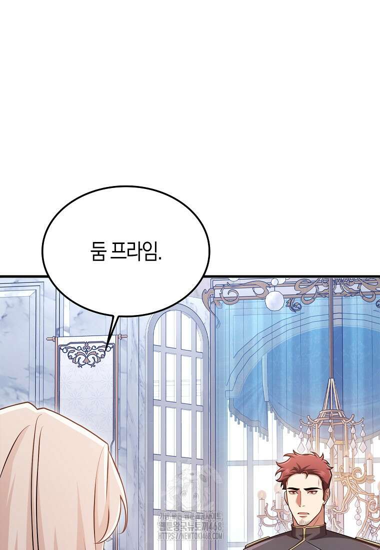 올 힘 마법사 73화 99
