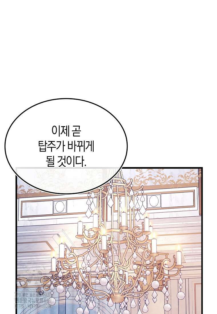 올 힘 마법사 73화 105
