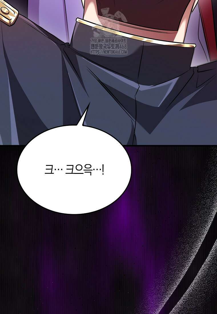 올 힘 마법사 73화 121