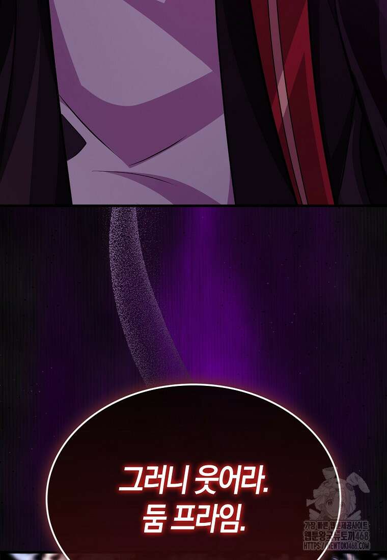 올 힘 마법사 73화 124