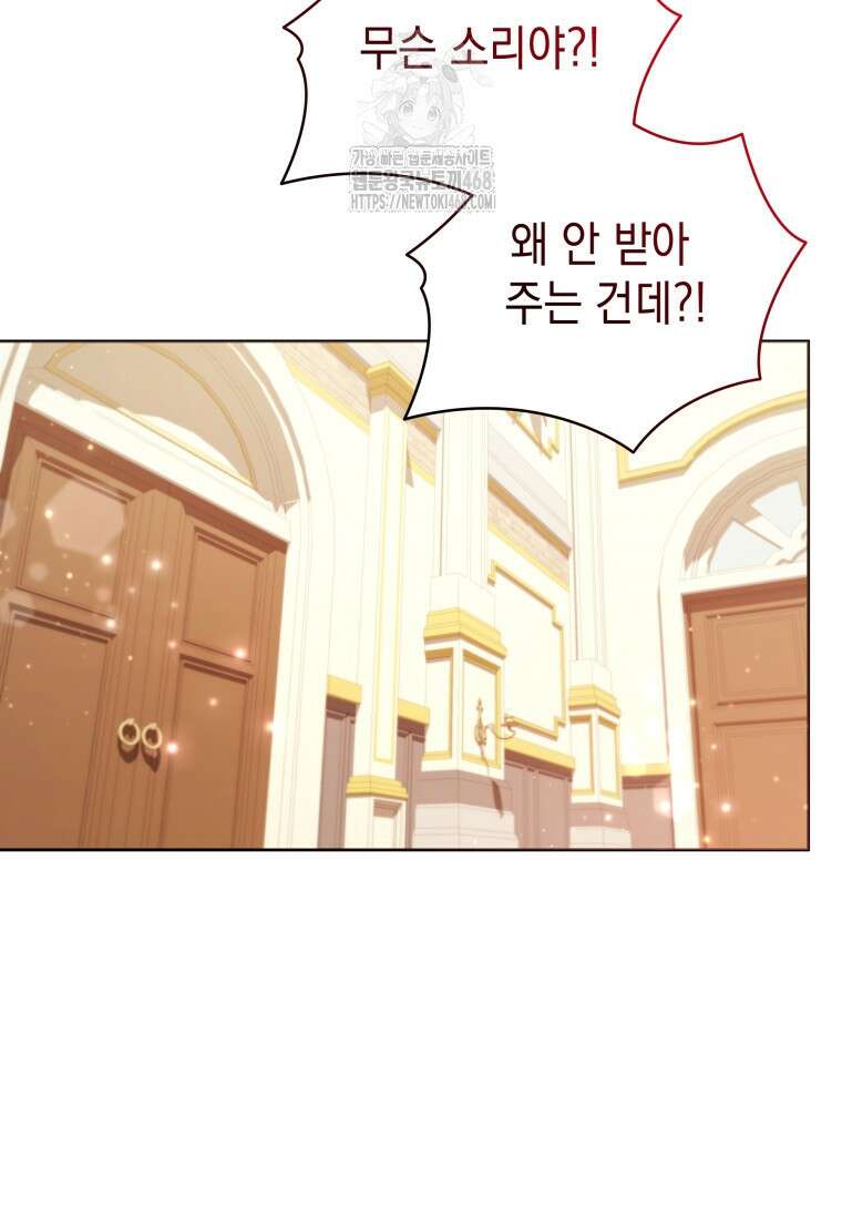흑막 범고래 아기님 67화 4