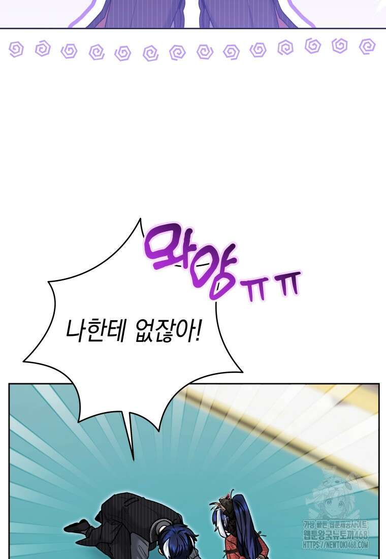 흑막 범고래 아기님 67화 18