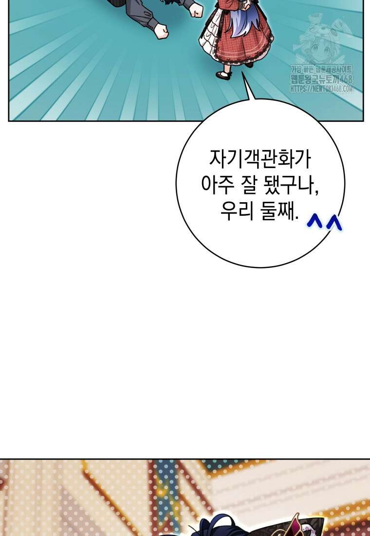흑막 범고래 아기님 67화 19
