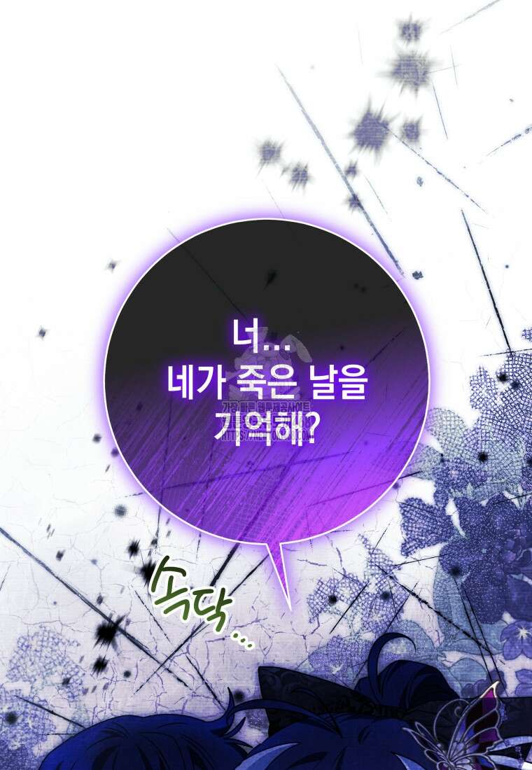 흑막 범고래 아기님 67화 22