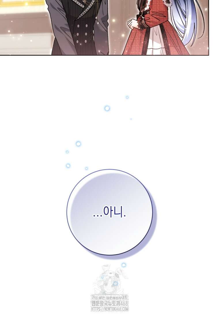 흑막 범고래 아기님 67화 25