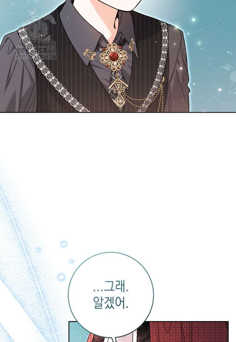 흑막 범고래 아기님 67화 28