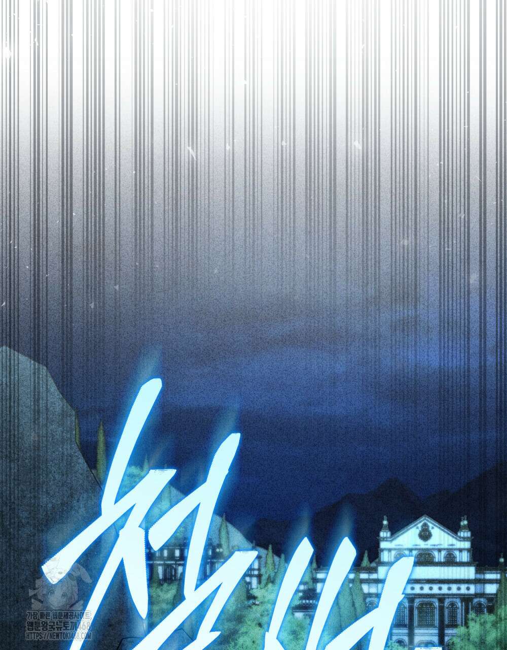상류 사회 56화 14