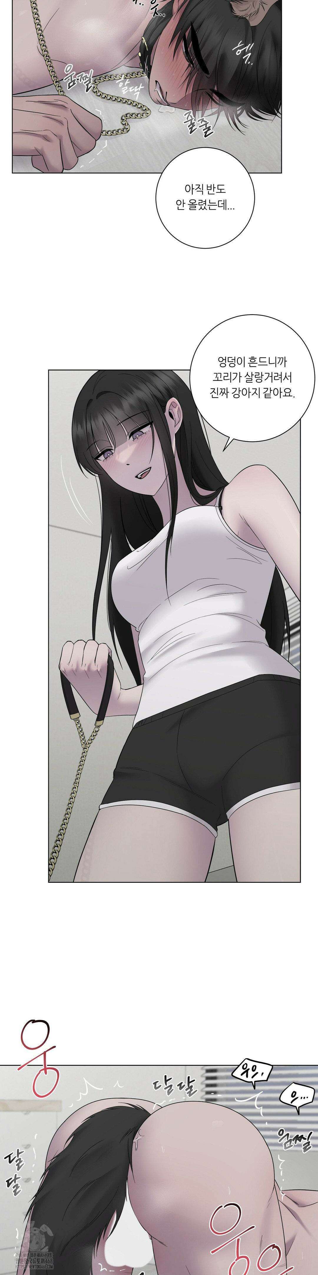 지우의 주인 18화 4