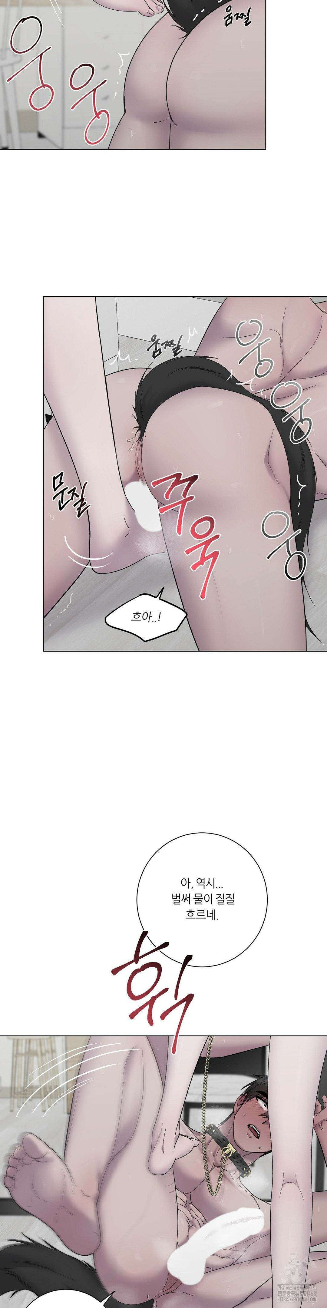 지우의 주인 18화 6