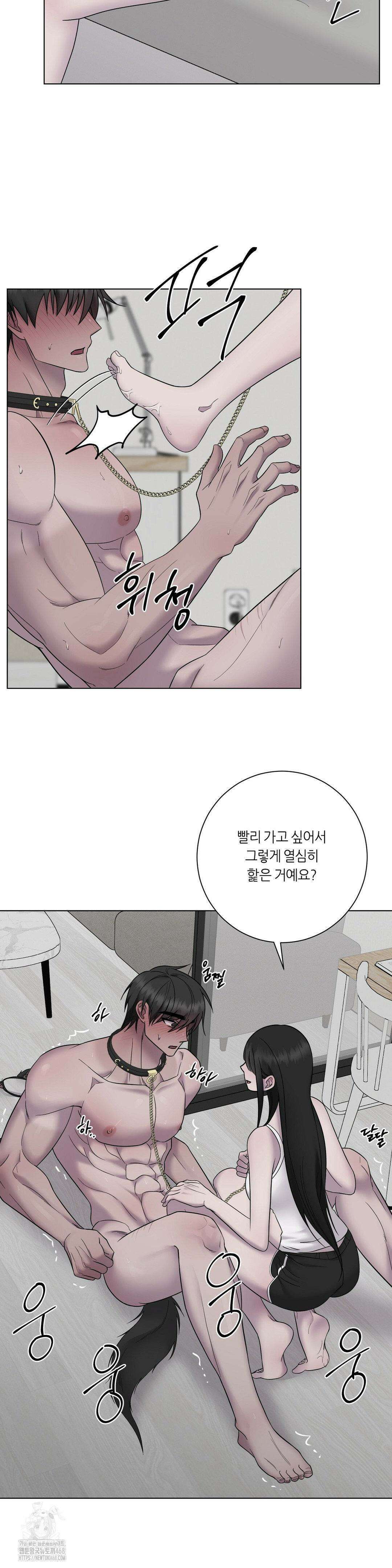 지우의 주인 18화 25
