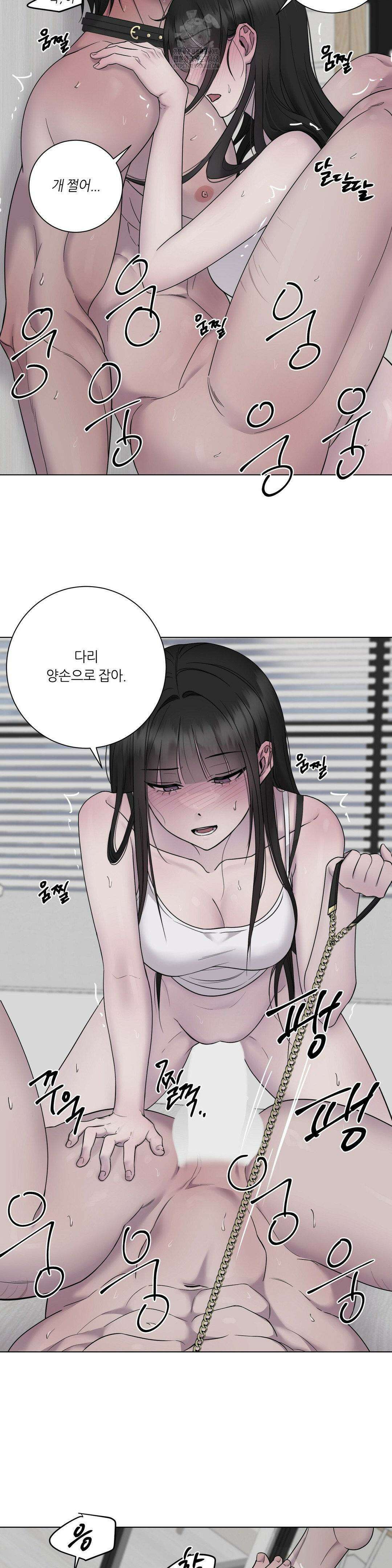 지우의 주인 18화 30