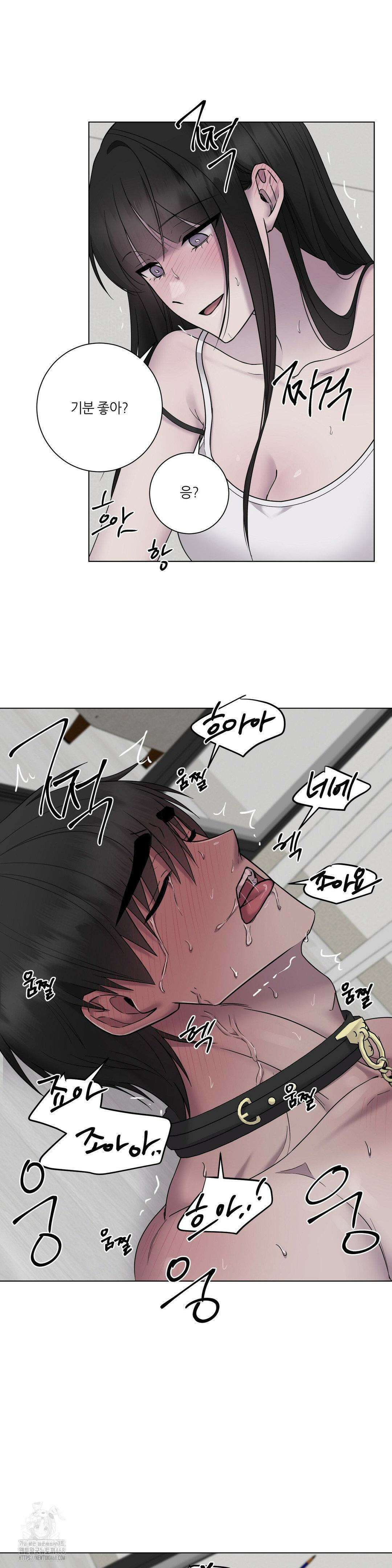 지우의 주인 18화 32