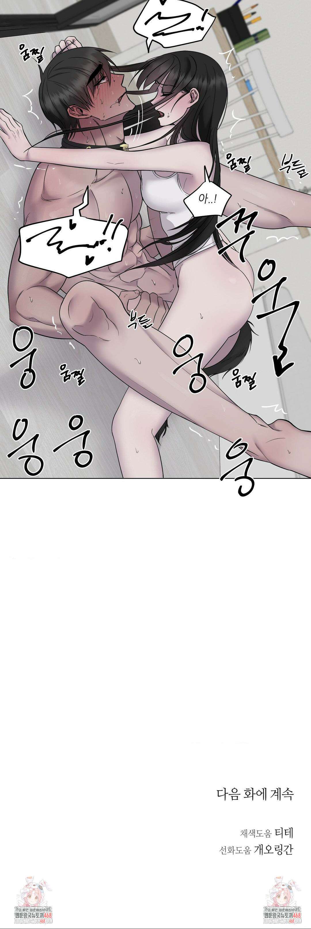 지우의 주인 18화 33