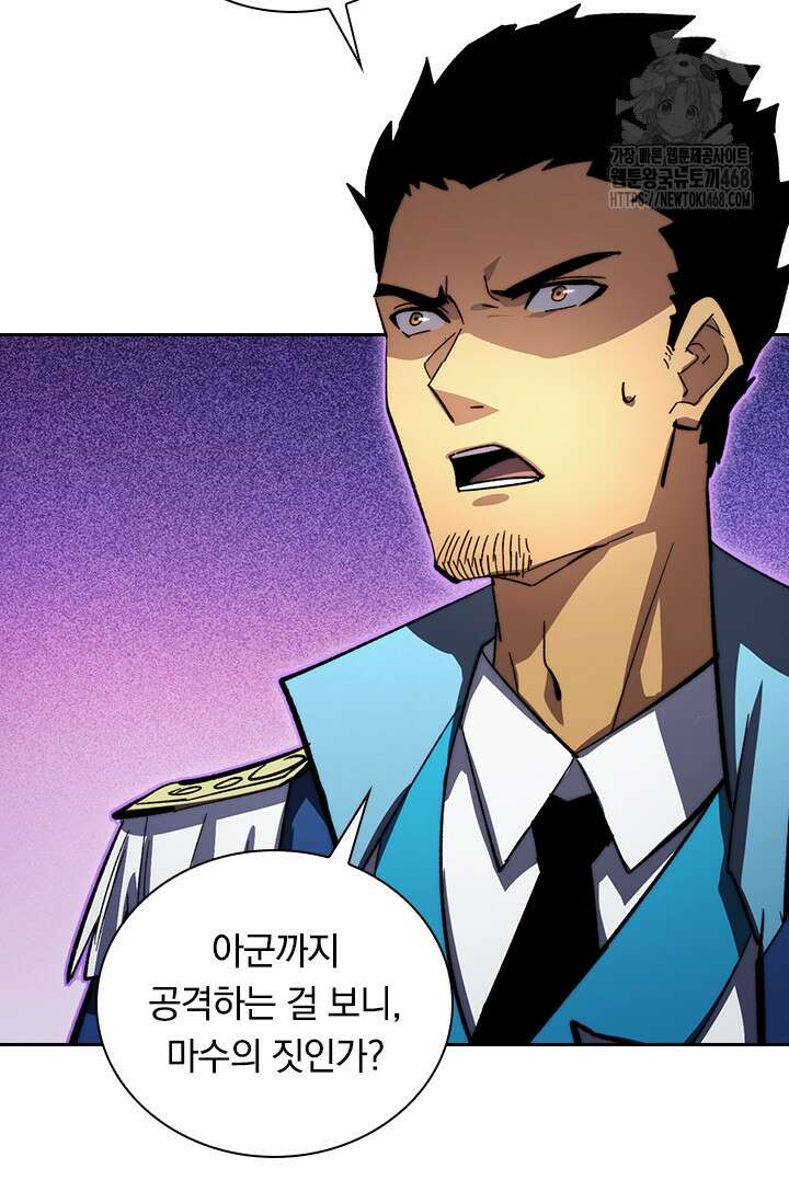 전설 헌터로 키워지는 중입니다 312화 5