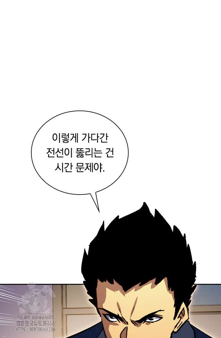 전설 헌터로 키워지는 중입니다 312화 6