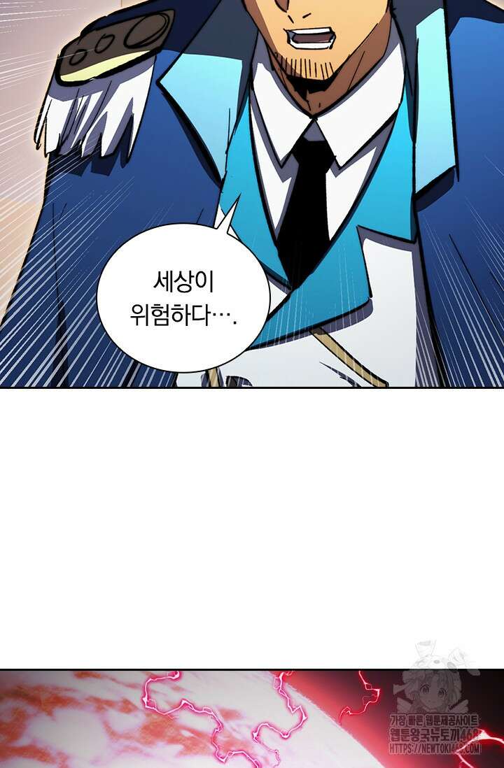 전설 헌터로 키워지는 중입니다 312화 7