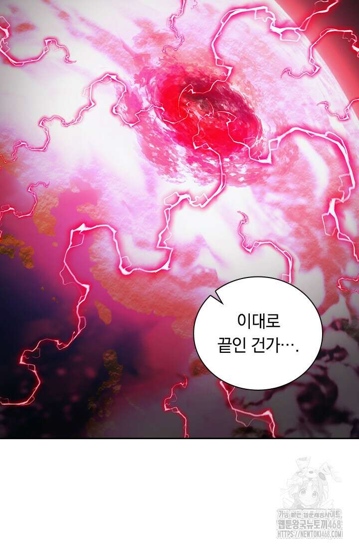 전설 헌터로 키워지는 중입니다 312화 8