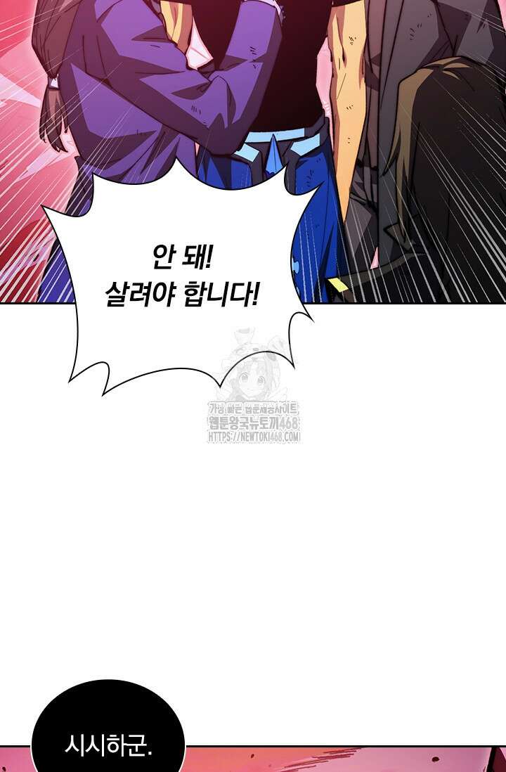 전설 헌터로 키워지는 중입니다 312화 11