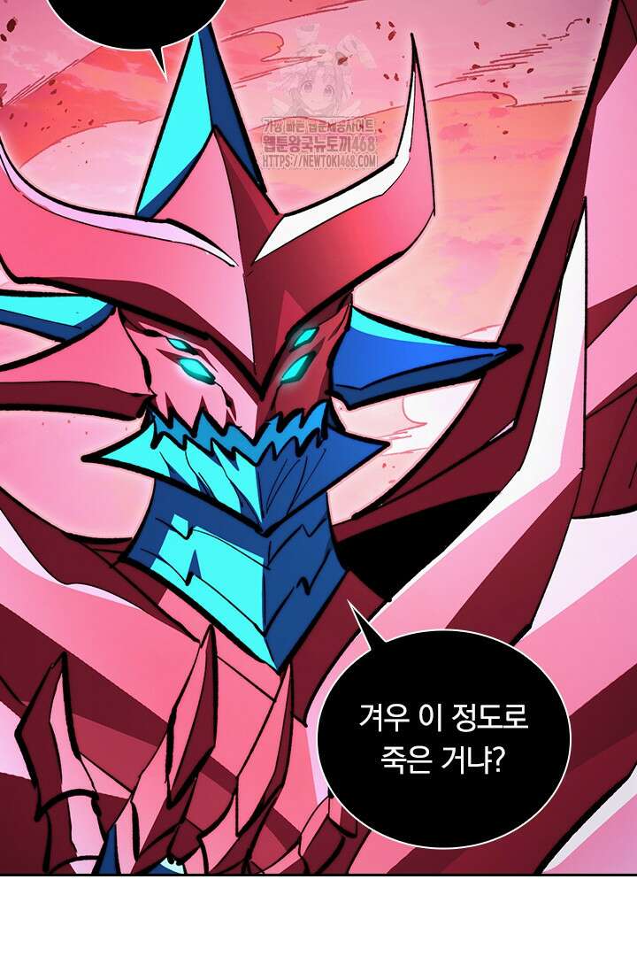 전설 헌터로 키워지는 중입니다 312화 12