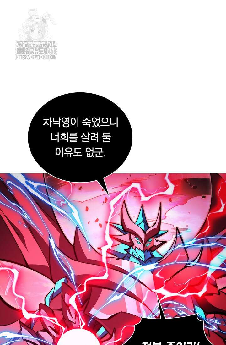 전설 헌터로 키워지는 중입니다 312화 13