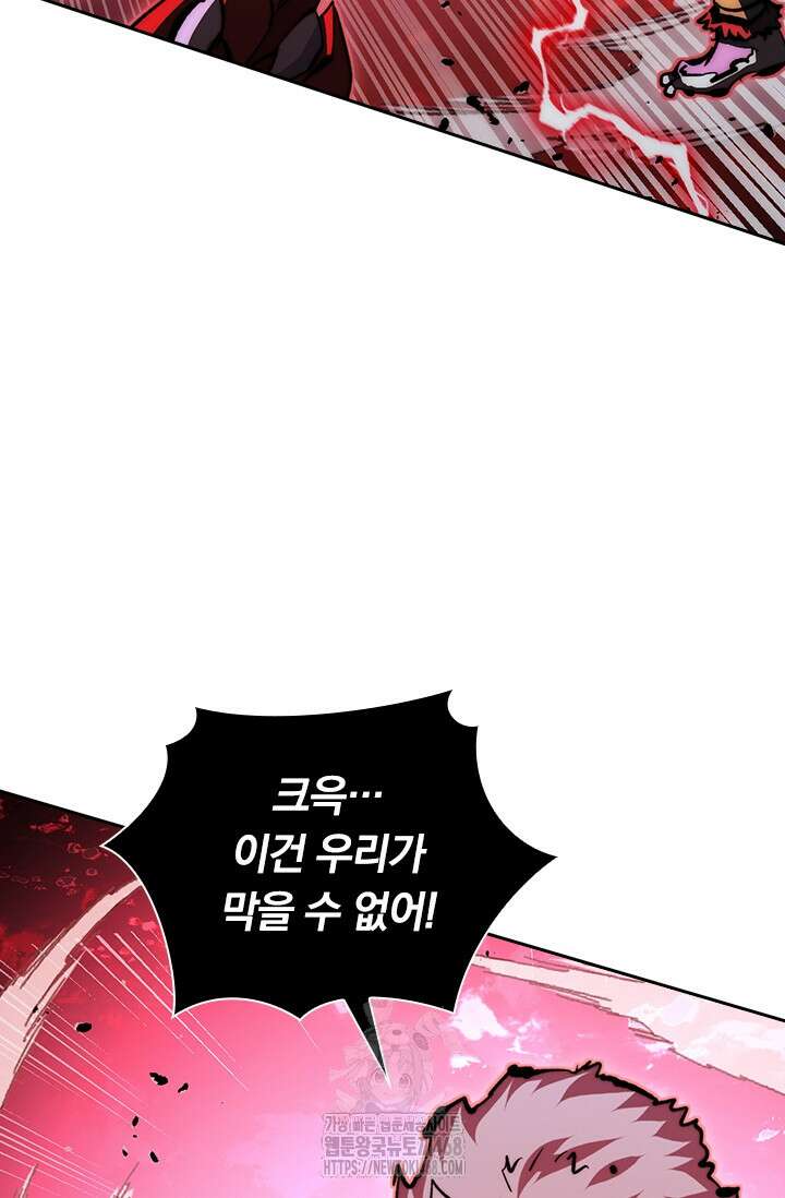 전설 헌터로 키워지는 중입니다 312화 17