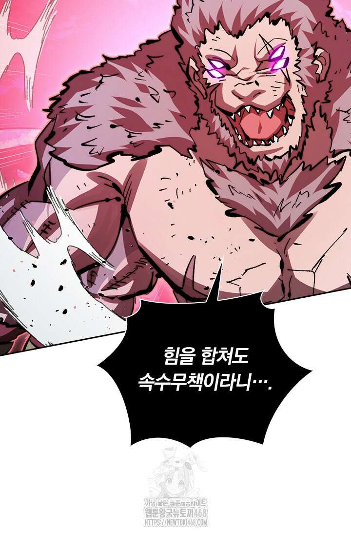 전설 헌터로 키워지는 중입니다 312화 18