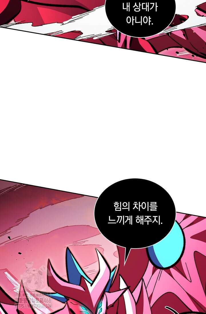 전설 헌터로 키워지는 중입니다 312화 20