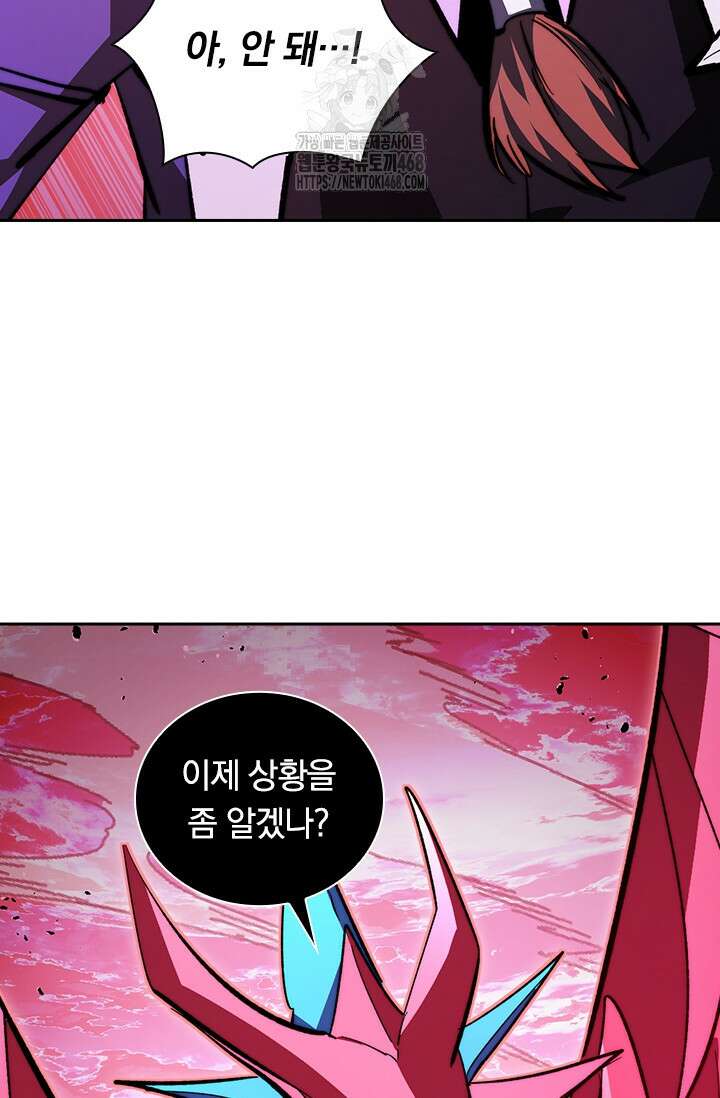 전설 헌터로 키워지는 중입니다 312화 25