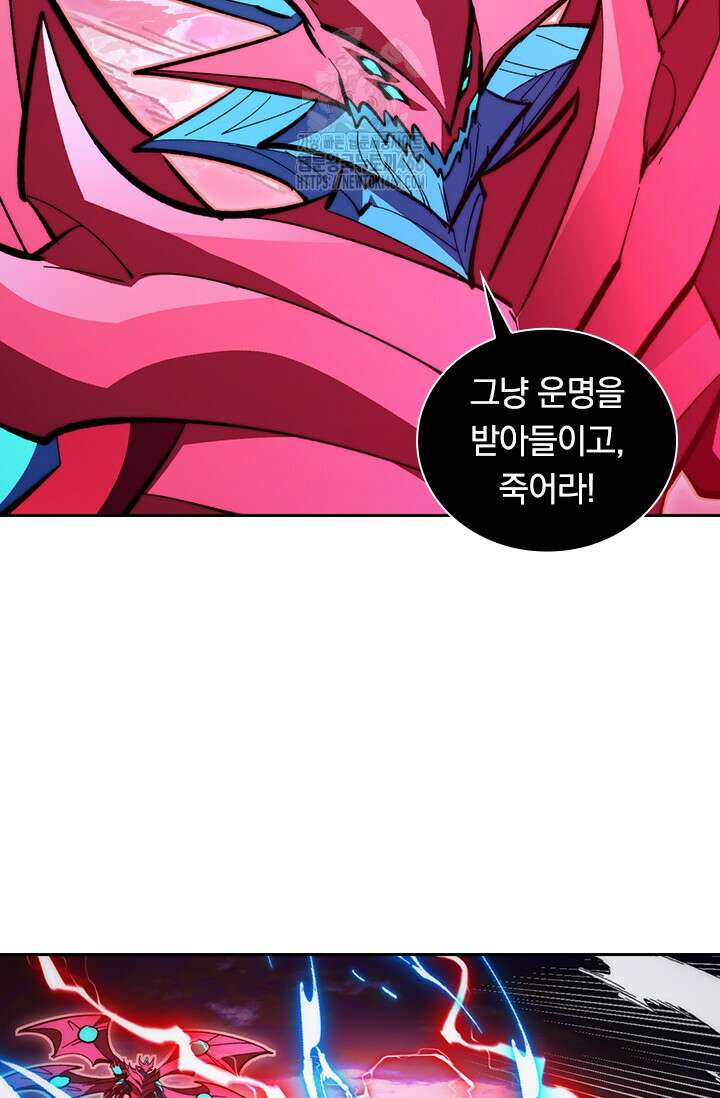 전설 헌터로 키워지는 중입니다 312화 26