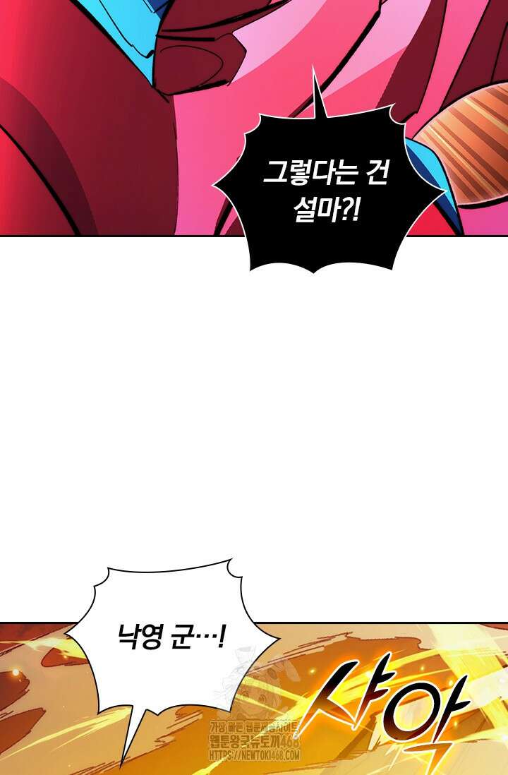전설 헌터로 키워지는 중입니다 312화 33