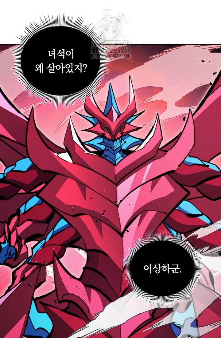 전설 헌터로 키워지는 중입니다 312화 35