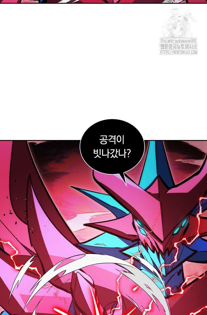 전설 헌터로 키워지는 중입니다 312화 36