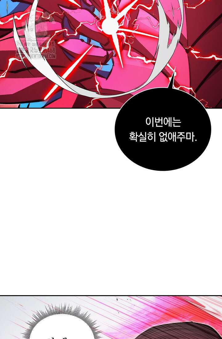 전설 헌터로 키워지는 중입니다 312화 37
