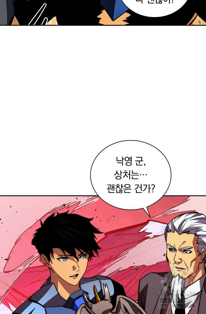 전설 헌터로 키워지는 중입니다 312화 44