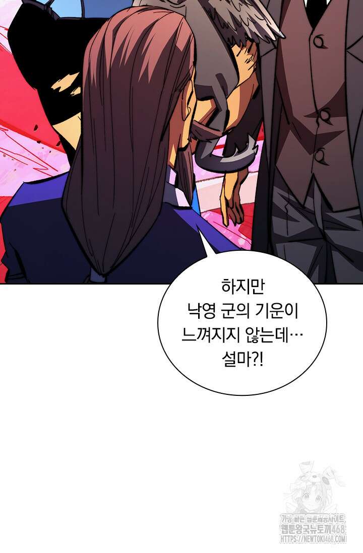 전설 헌터로 키워지는 중입니다 312화 45