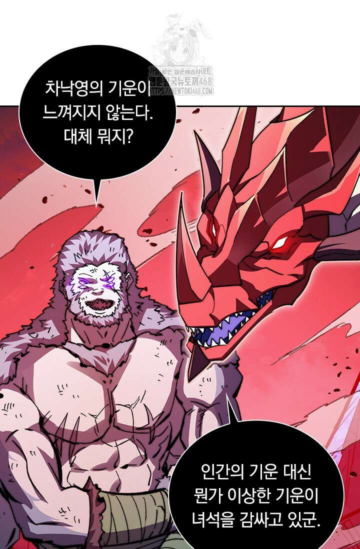 전설 헌터로 키워지는 중입니다 312화 46