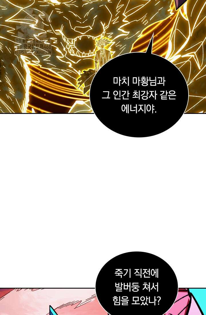 전설 헌터로 키워지는 중입니다 312화 48