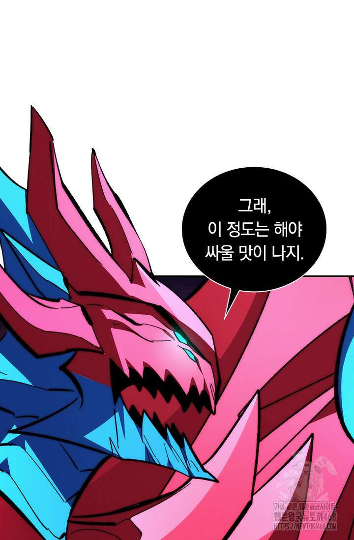 전설 헌터로 키워지는 중입니다 312화 50