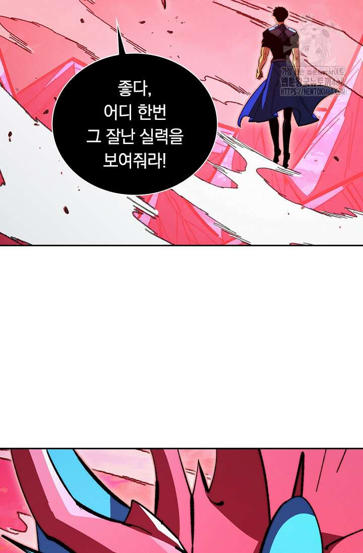 전설 헌터로 키워지는 중입니다 312화 52