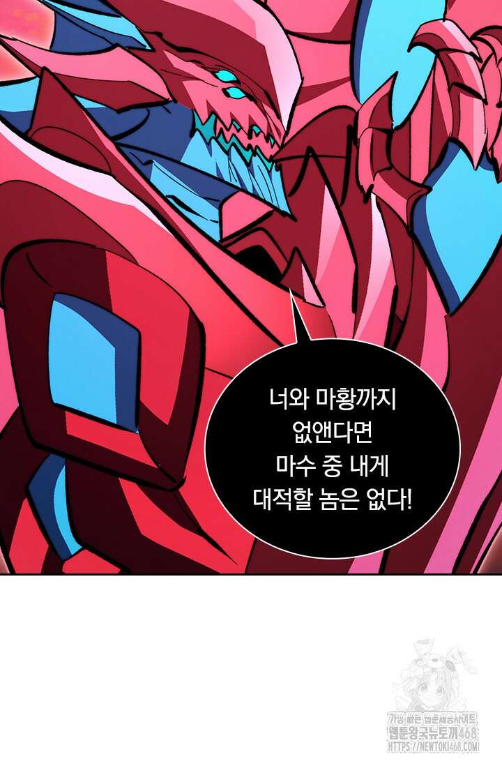 전설 헌터로 키워지는 중입니다 312화 53