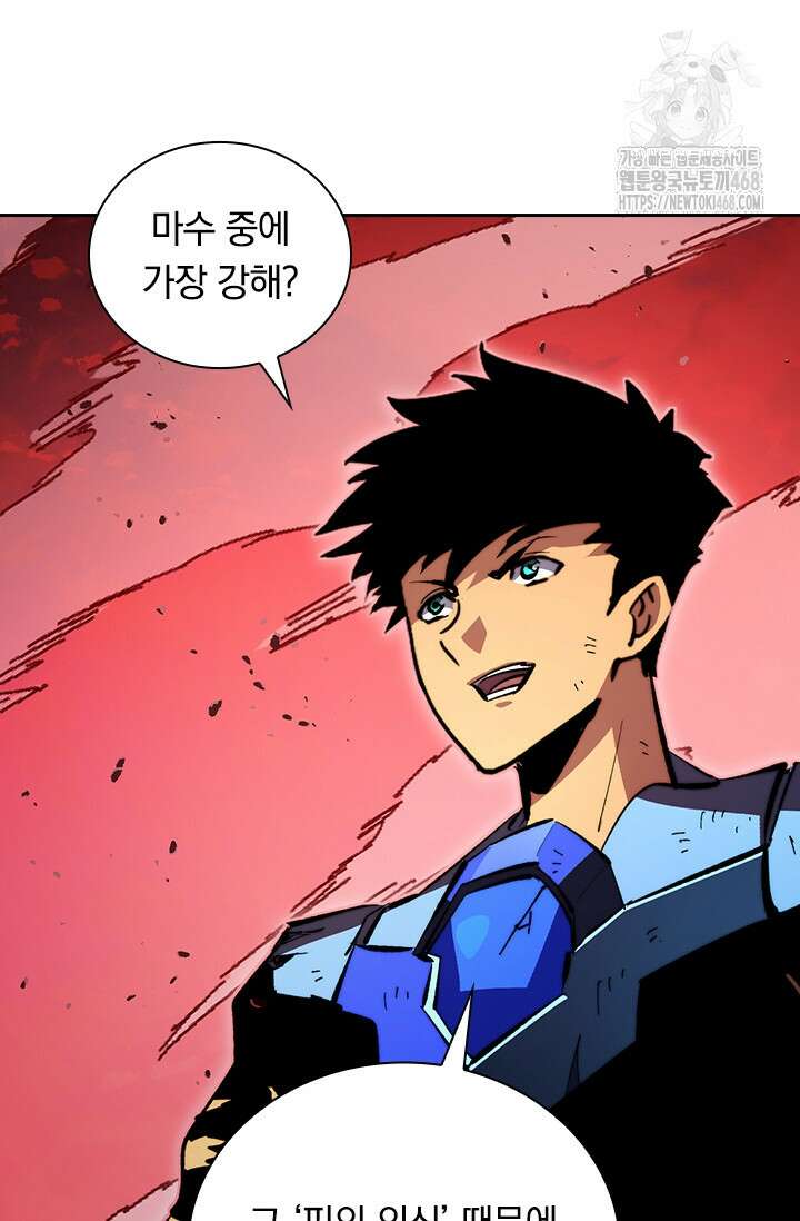 전설 헌터로 키워지는 중입니다 312화 54