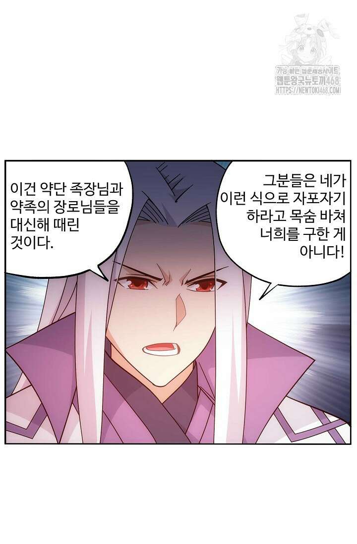 투파창궁 613화 4