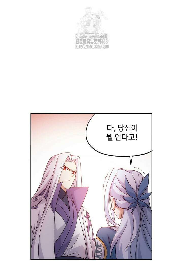 투파창궁 613화 5