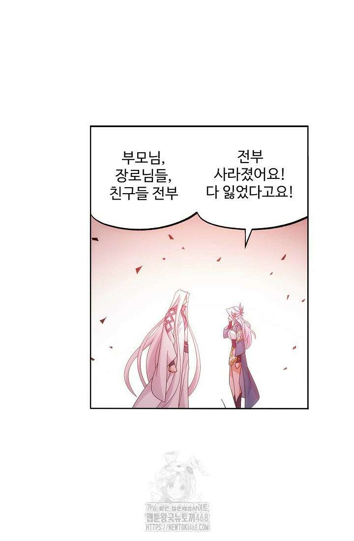 투파창궁 613화 6
