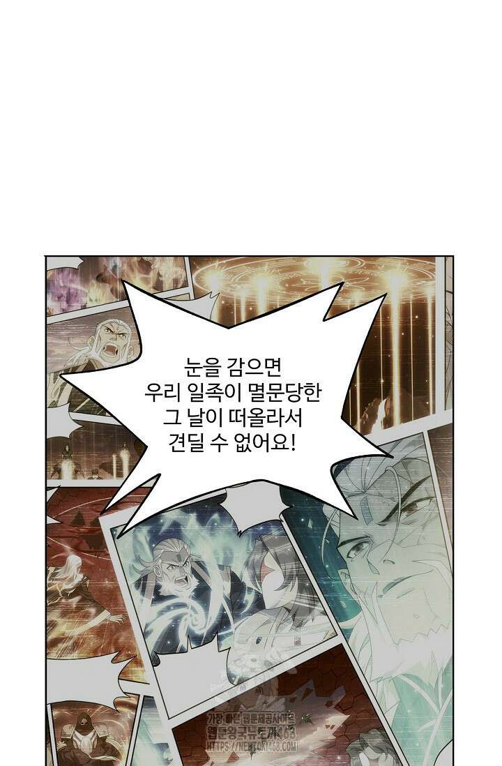 투파창궁 613화 8