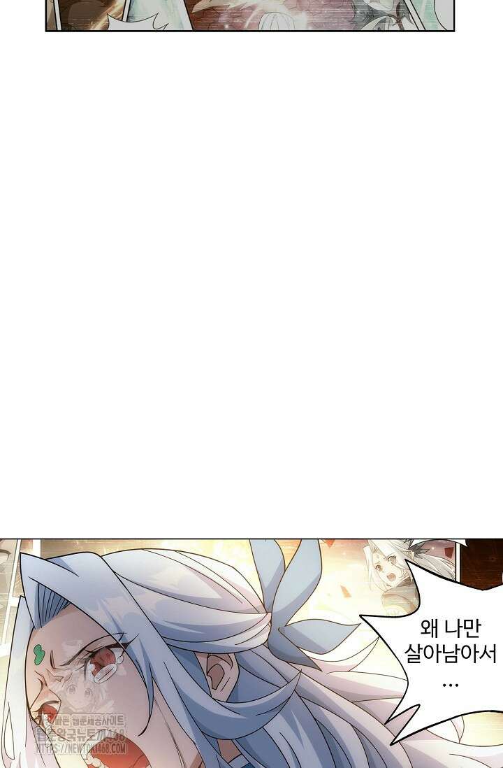 투파창궁 613화 9