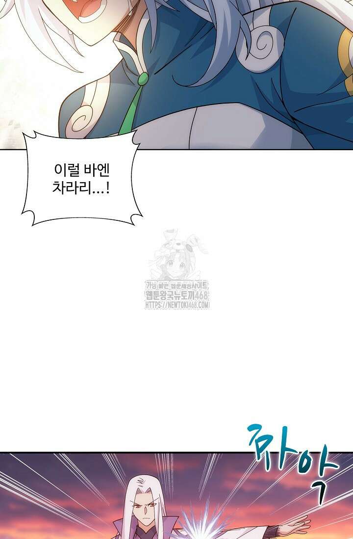 투파창궁 613화 10