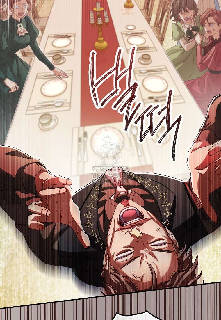 신데렐라는 이 멧밭쥐가 데려갑니다 2화 2