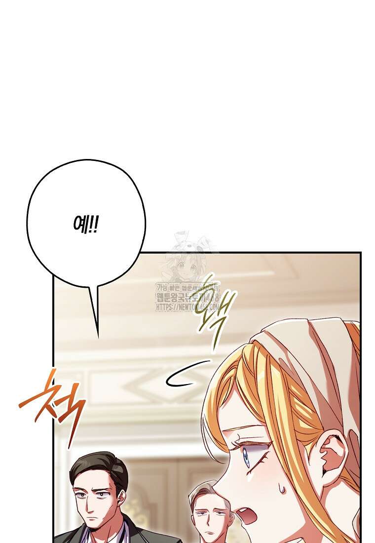 신데렐라는 이 멧밭쥐가 데려갑니다 2화 7